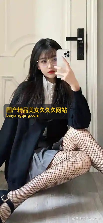 国产精品美女久久久网站之清纯佳人